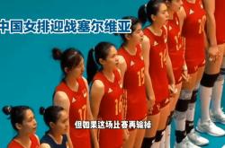 关于中国女排回归回归闪耀表现，浓眉球迷集体呐喊的信息