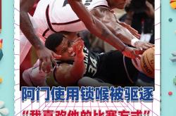 字母哥爆冷击败日本队，出色防守引爆全场！的简单介绍